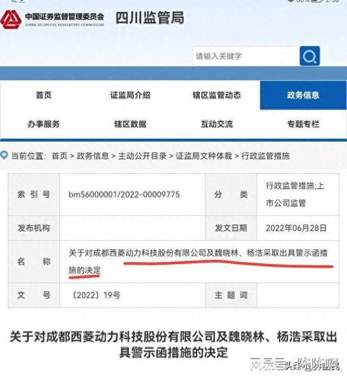 使用不完整的中国地图 成都西菱动力遭行政处罚