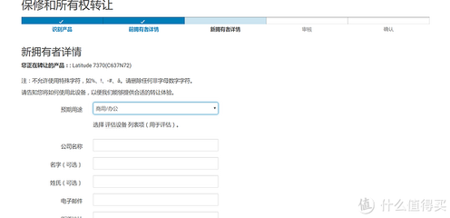 戴尔 Latitude 7370 商用笔记本使用总结(保修|触控板|键盘)